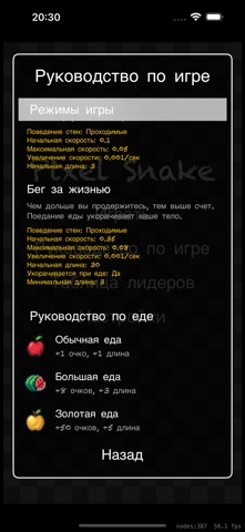 Скриншот Пиксельная Змейка: Ретро Вызов 6