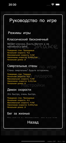 Скриншот Пиксельная Змейка: Ретро Вызов 5