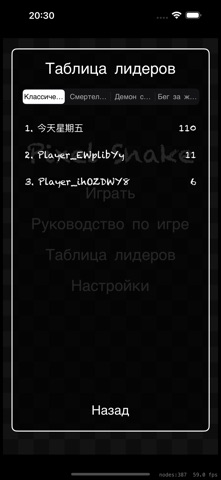 Скриншот Пиксельная Змейка: Ретро Вызов 7