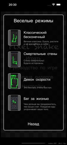 Скриншот Пиксельная Змейка: Ретро Вызов 1